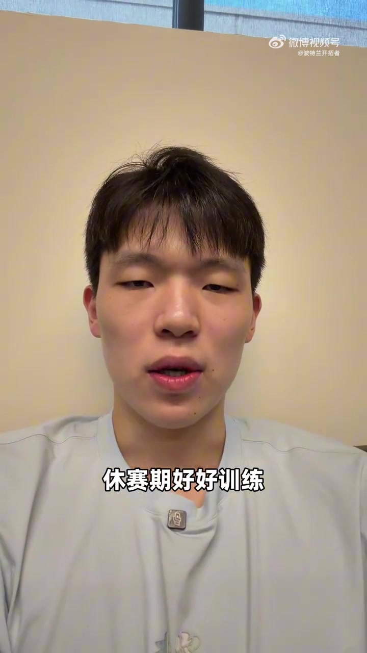 开云官方-杨瀚森：感谢大家支持！赛季已经结束 休赛期好好训练下赛季见